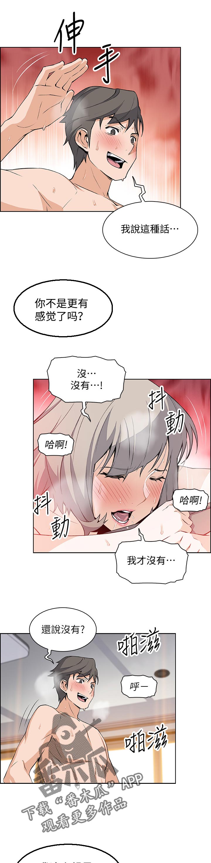 《错误背叛》漫画最新章节第41章：休息的借口免费下拉式在线观看章节第【4】张图片