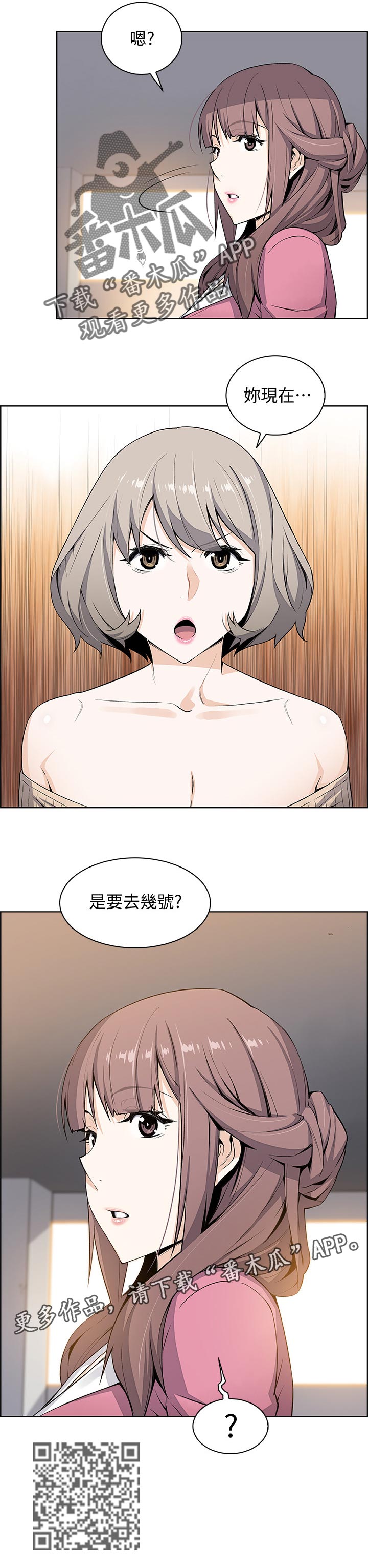 《错误背叛》漫画最新章节第42章：你要去几号房间免费下拉式在线观看章节第【1】张图片