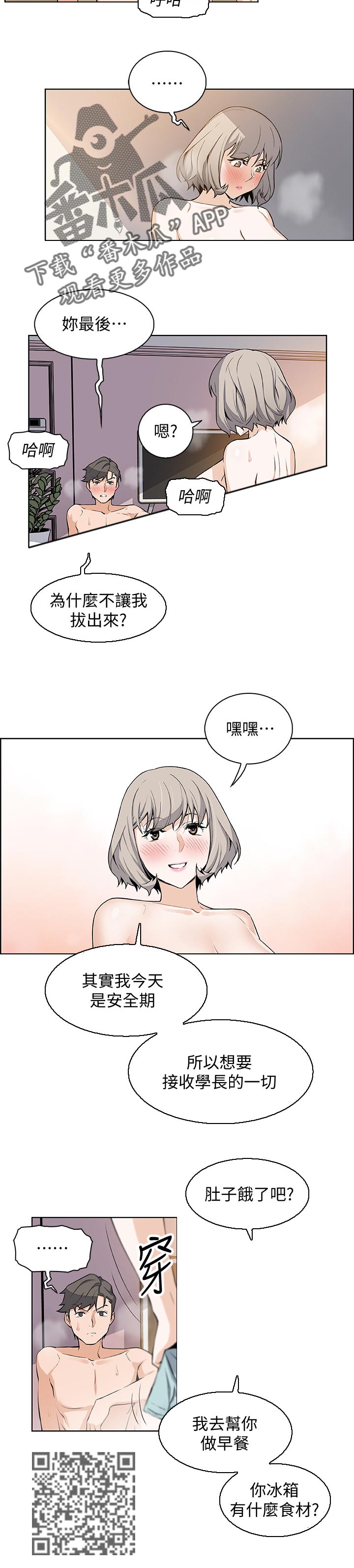 《错误背叛》漫画最新章节第42章：你要去几号房间免费下拉式在线观看章节第【5】张图片