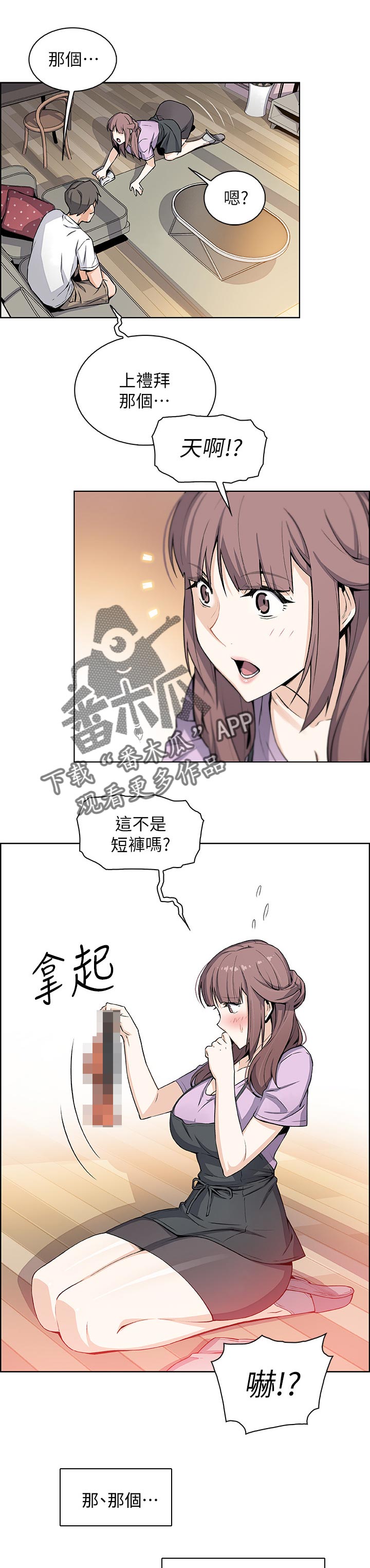 《错误背叛》漫画最新章节第44章：未知来电免费下拉式在线观看章节第【10】张图片