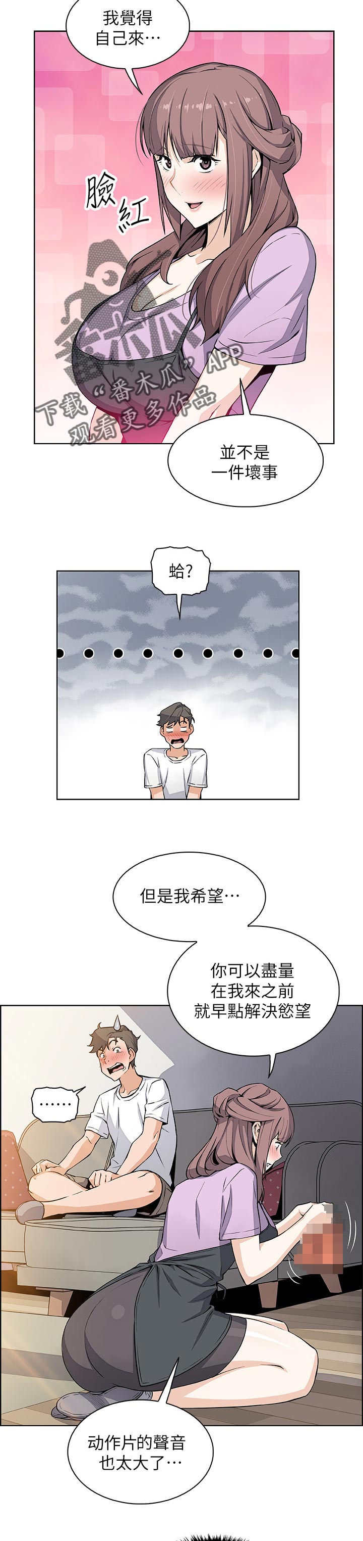 《错误背叛》漫画最新章节第44章：未知来电免费下拉式在线观看章节第【7】张图片