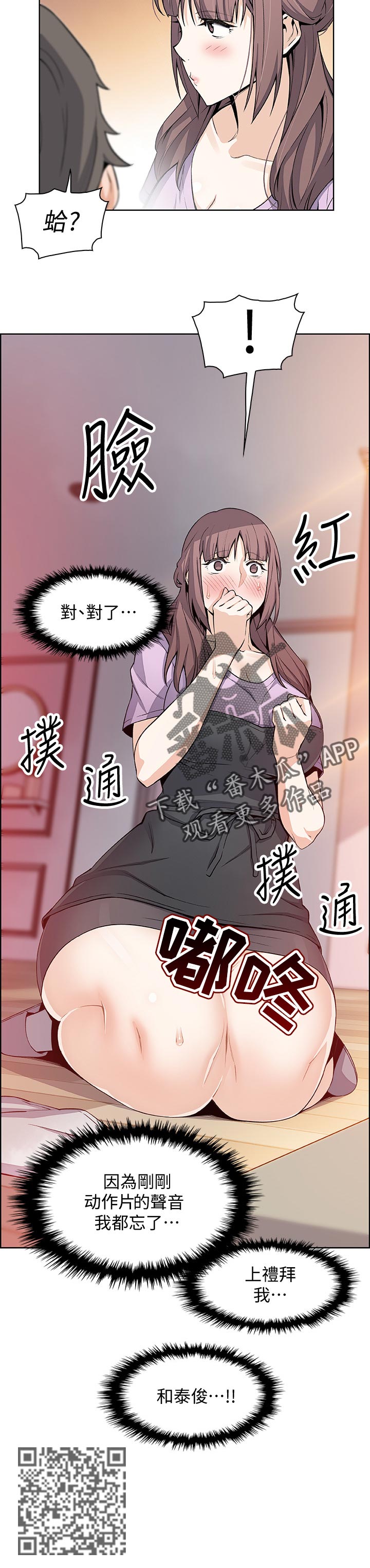 《错误背叛》漫画最新章节第44章：未知来电免费下拉式在线观看章节第【5】张图片