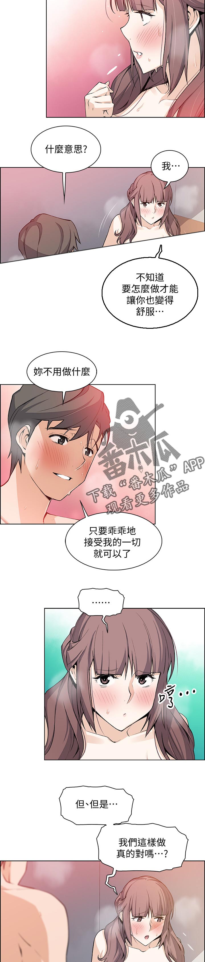 《错误背叛》漫画最新章节第48章：专著彼此免费下拉式在线观看章节第【2】张图片