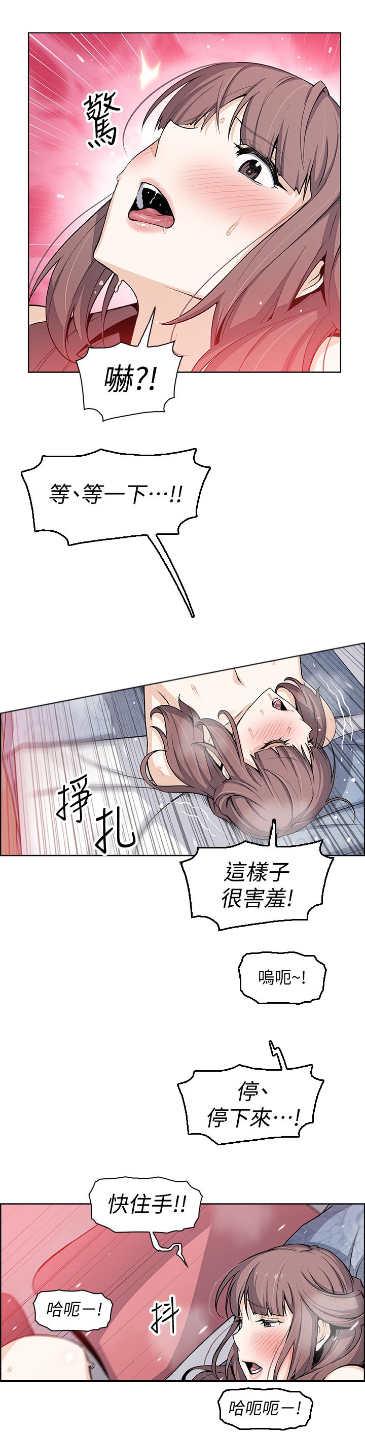 《错误背叛》漫画最新章节第49章：第一次免费下拉式在线观看章节第【4】张图片