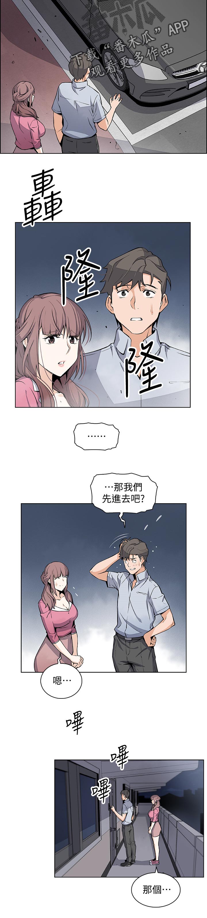 《错误背叛》漫画最新章节第51章：这次不一样免费下拉式在线观看章节第【5】张图片