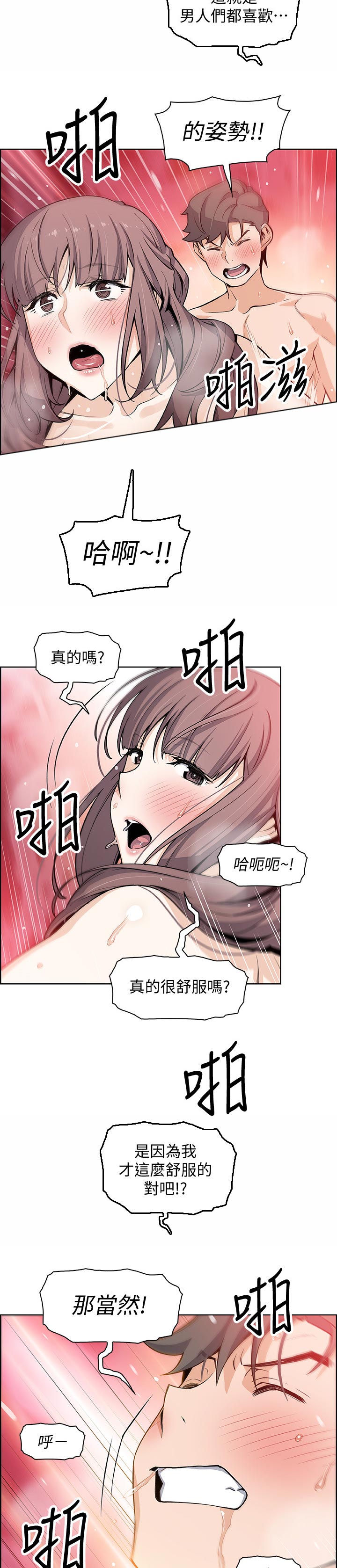 《错误背叛》漫画最新章节第54章：我去开门免费下拉式在线观看章节第【4】张图片