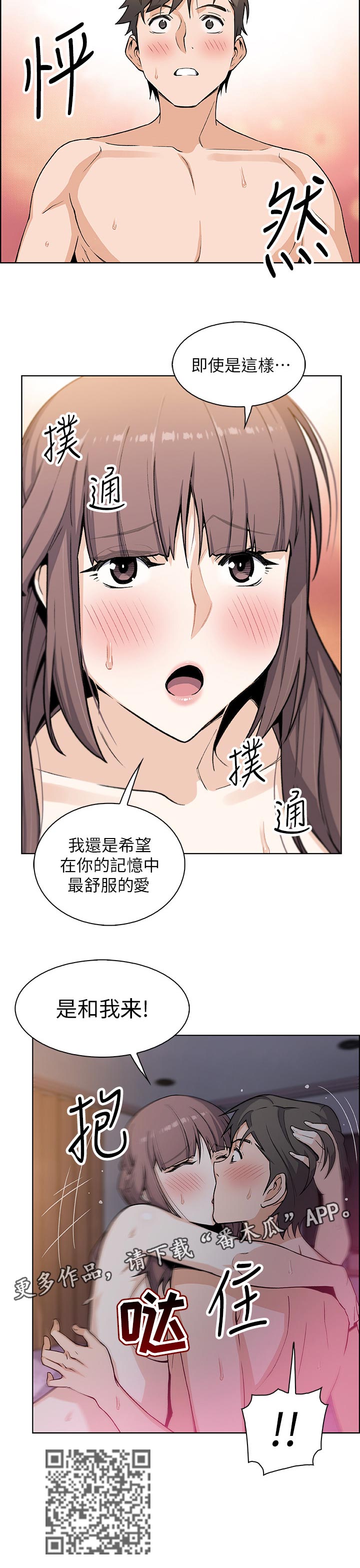 《错误背叛》漫画最新章节第59章：记忆中的爱免费下拉式在线观看章节第【1】张图片