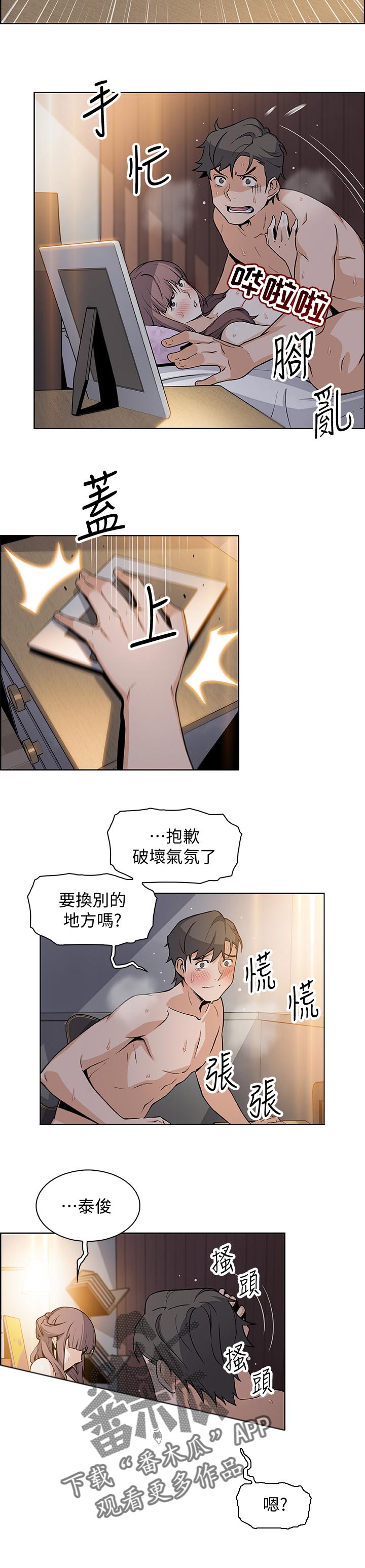 《错误背叛》漫画最新章节第59章：记忆中的爱免费下拉式在线观看章节第【5】张图片