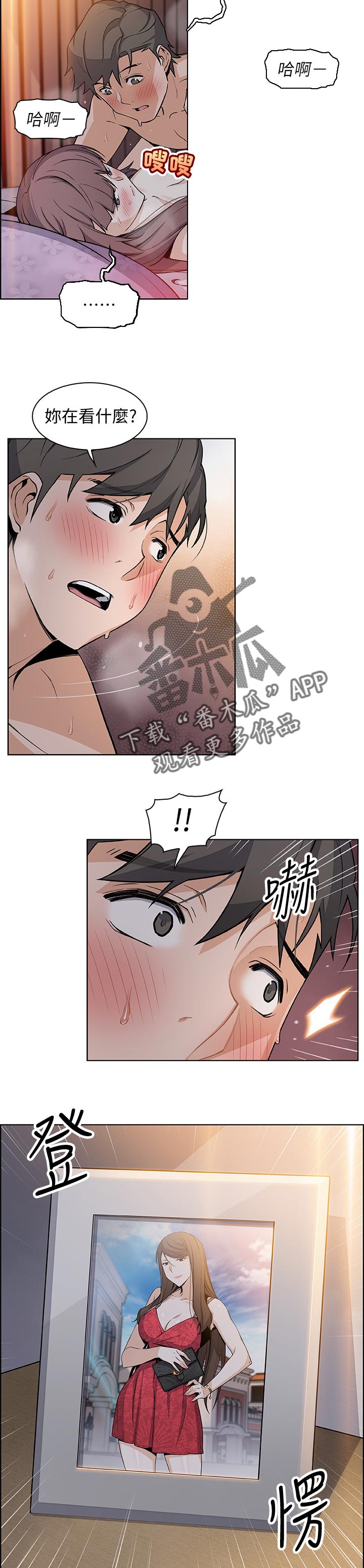 《错误背叛》漫画最新章节第59章：记忆中的爱免费下拉式在线观看章节第【6】张图片