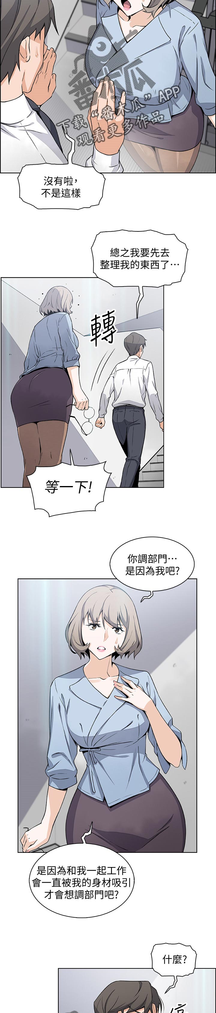 《错误背叛》漫画最新章节第60章：在这里也可以免费下拉式在线观看章节第【2】张图片