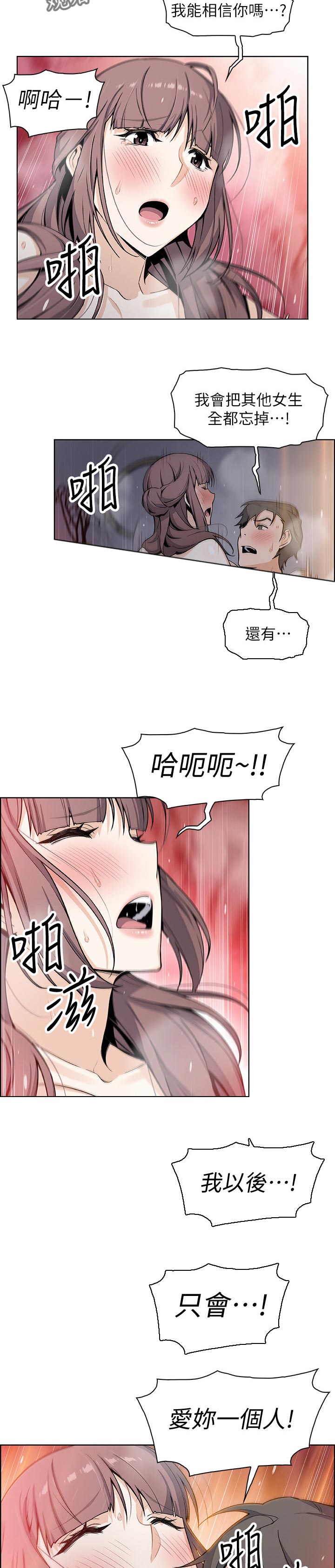 《错误背叛》漫画最新章节第60章：在这里也可以免费下拉式在线观看章节第【5】张图片