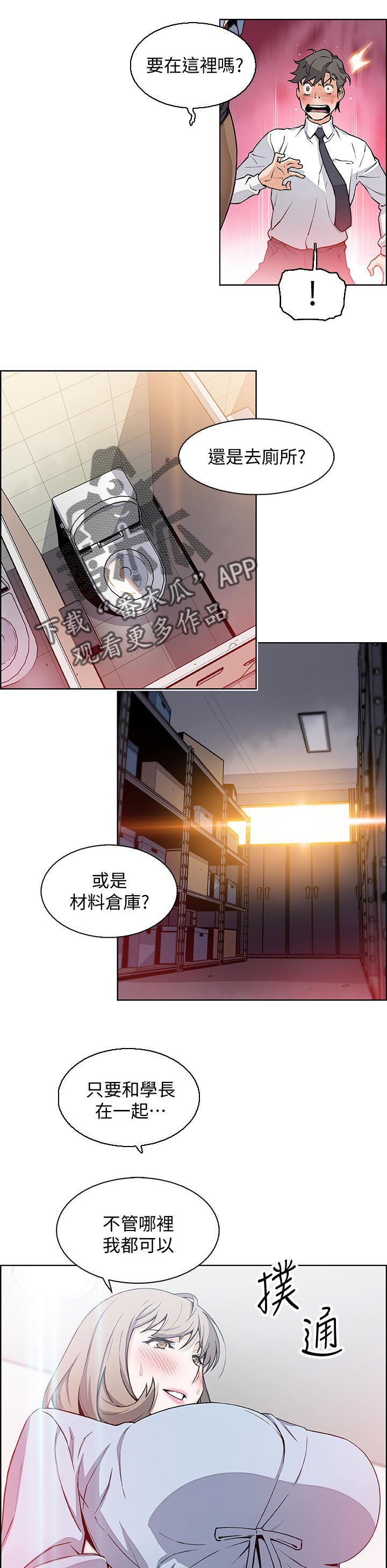 《错误背叛》漫画最新章节第61章：惊人的背景免费下拉式在线观看章节第【11】张图片