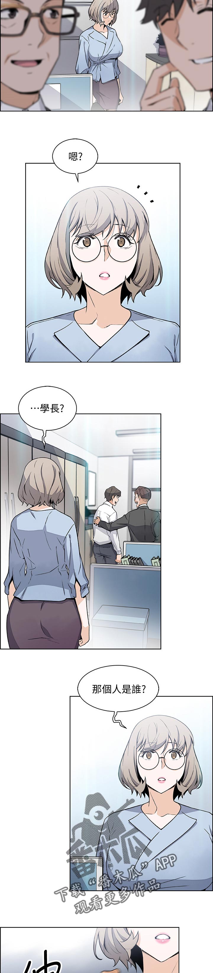 《错误背叛》漫画最新章节第61章：惊人的背景免费下拉式在线观看章节第【4】张图片