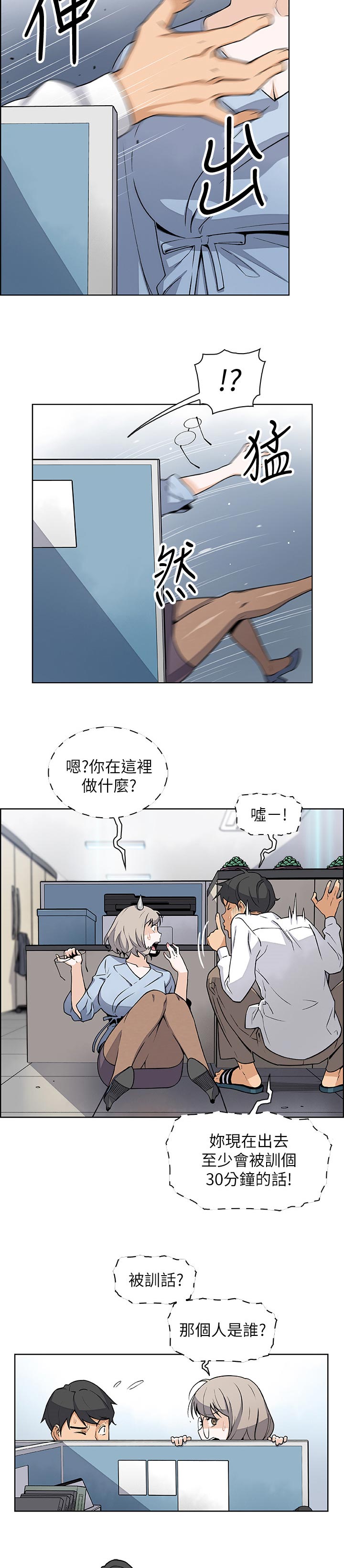 《错误背叛》漫画最新章节第61章：惊人的背景免费下拉式在线观看章节第【3】张图片