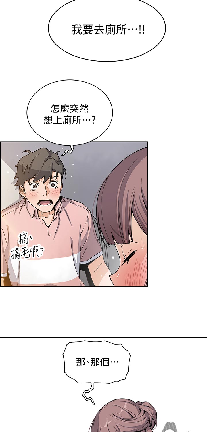 《错误背叛》漫画最新章节第67章：第二轮免费下拉式在线观看章节第【11】张图片