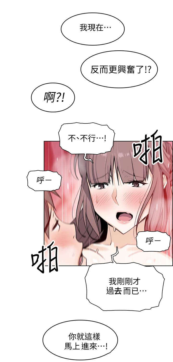 《错误背叛》漫画最新章节第67章：第二轮免费下拉式在线观看章节第【7】张图片