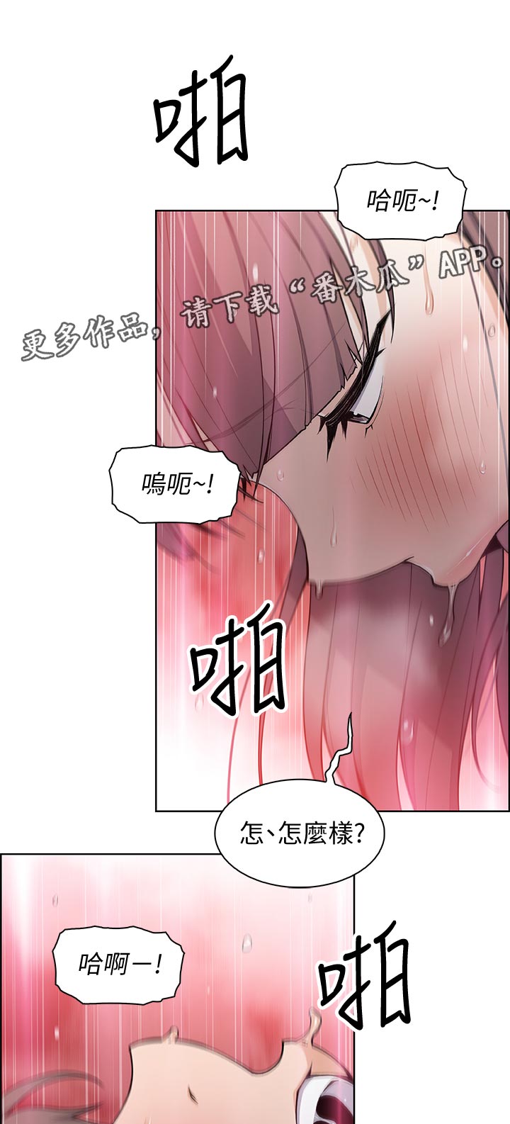 《错误背叛》漫画最新章节第68章：报仇免费下拉式在线观看章节第【6】张图片