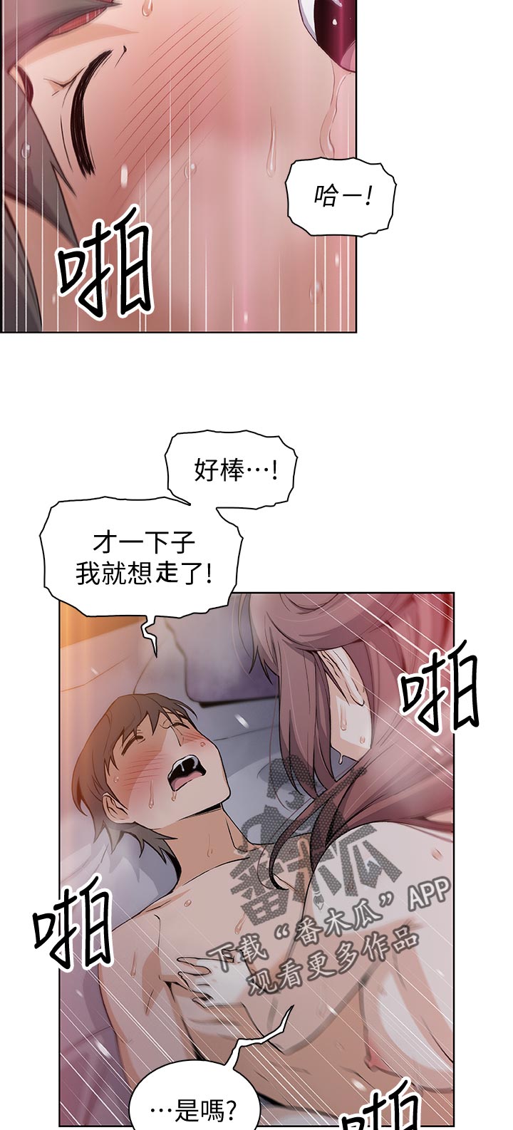 《错误背叛》漫画最新章节第68章：报仇免费下拉式在线观看章节第【5】张图片