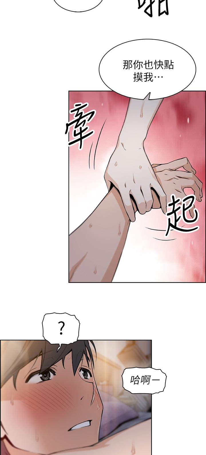 《错误背叛》漫画最新章节第68章：报仇免费下拉式在线观看章节第【4】张图片