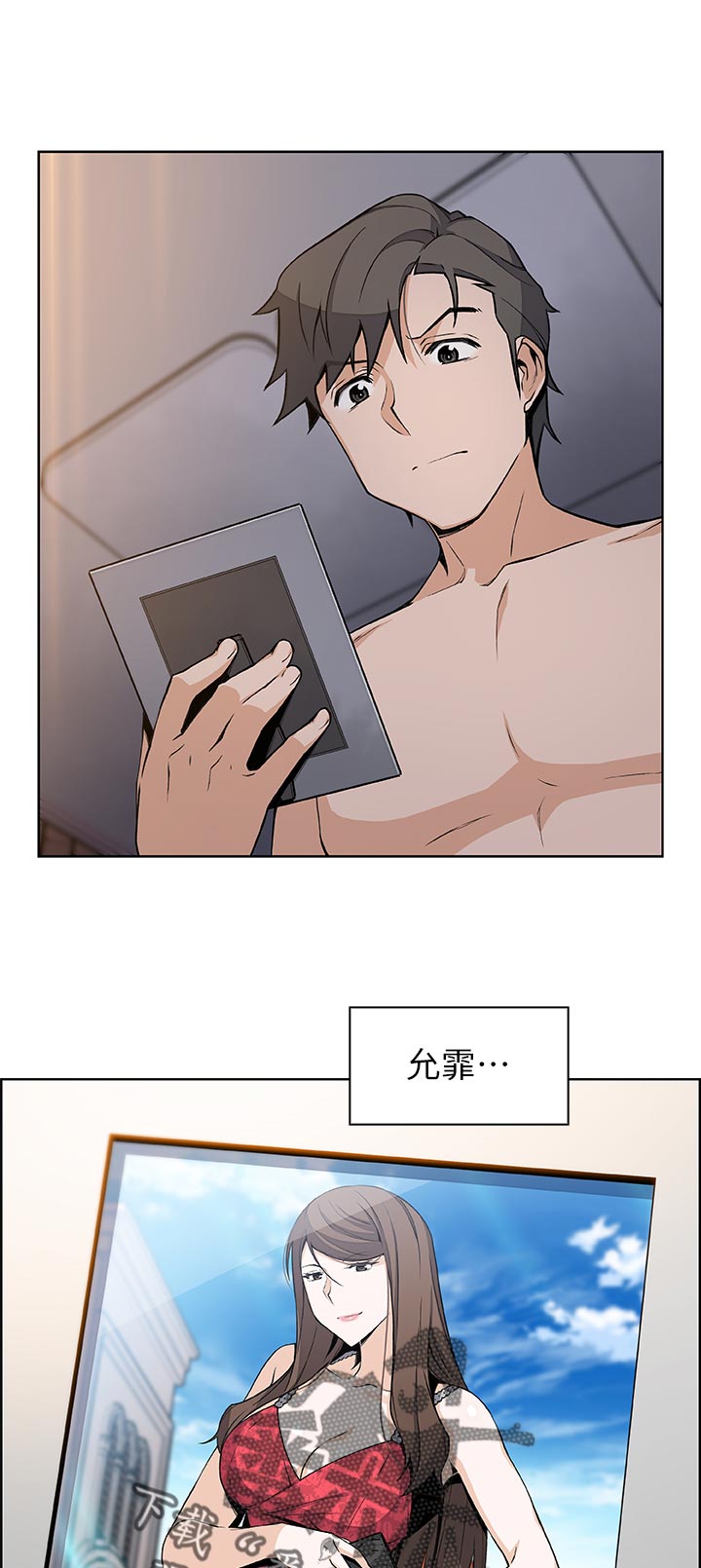 《错误背叛》漫画最新章节第69章：我爱你！免费下拉式在线观看章节第【6】张图片