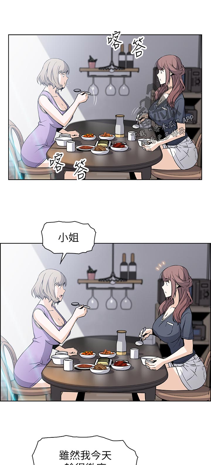 《错误背叛》漫画最新章节第71章：证明给你看免费下拉式在线观看章节第【6】张图片