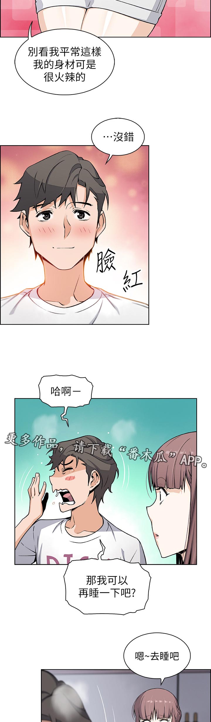 《错误背叛》漫画最新章节第72章：另有其人免费下拉式在线观看章节第【3】张图片