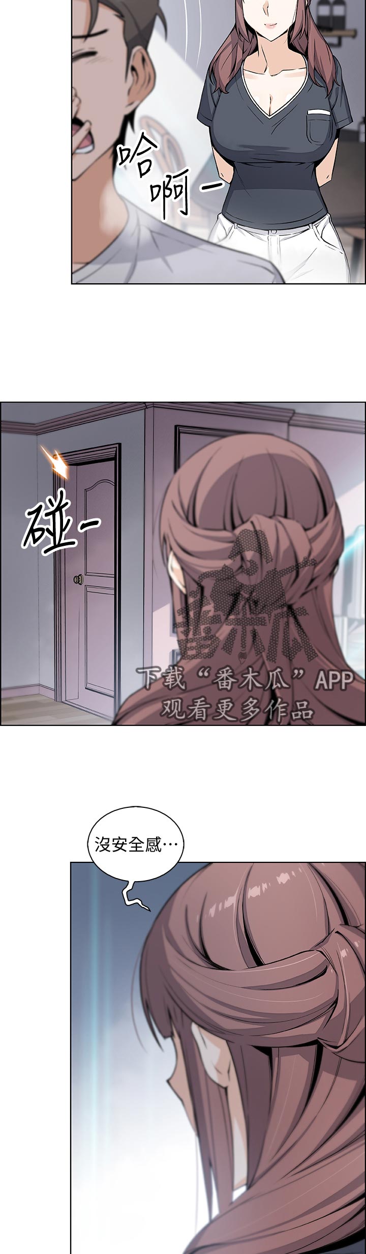 《错误背叛》漫画最新章节第72章：另有其人免费下拉式在线观看章节第【2】张图片