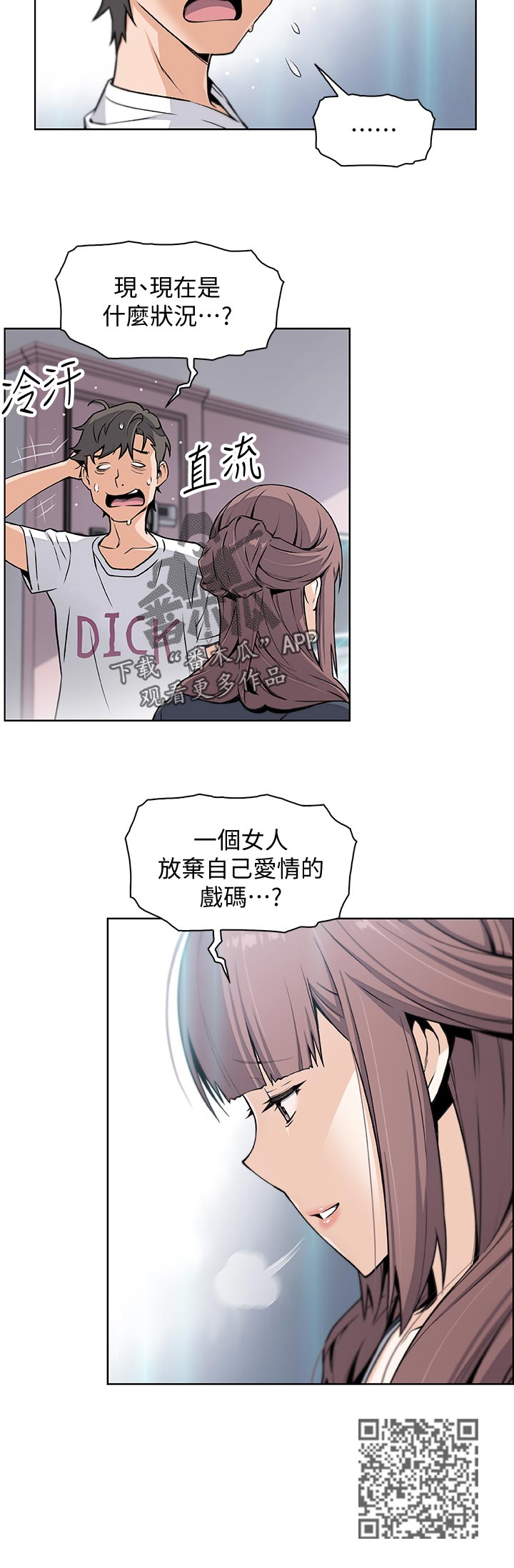 《错误背叛》漫画最新章节第72章：另有其人免费下拉式在线观看章节第【7】张图片