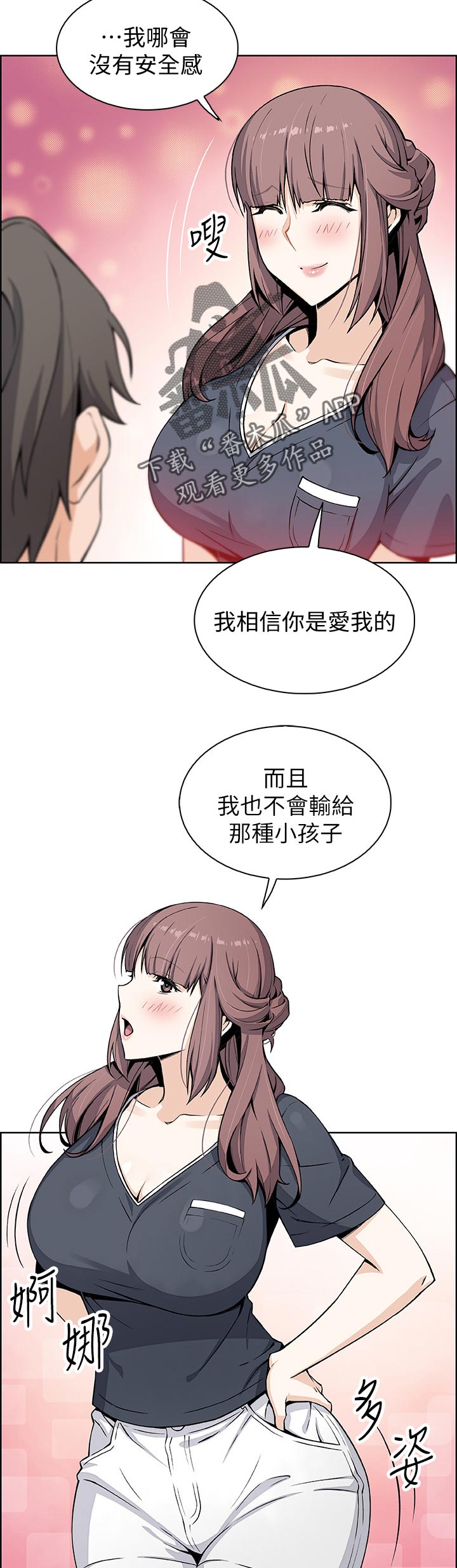 《错误背叛》漫画最新章节第72章：另有其人免费下拉式在线观看章节第【4】张图片