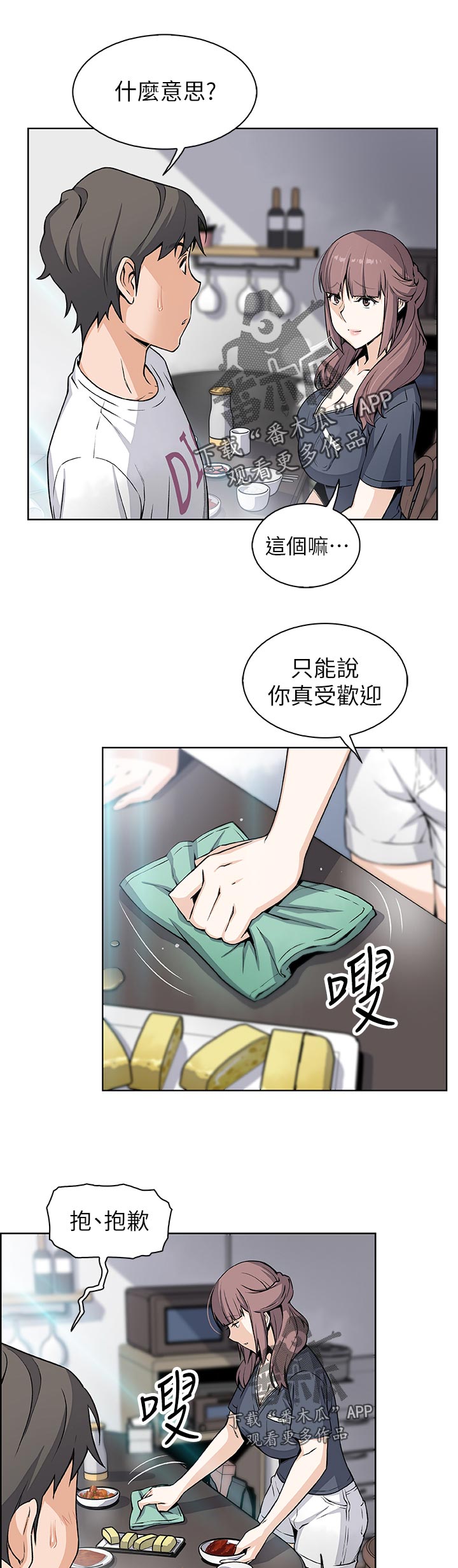 《错误背叛》漫画最新章节第72章：另有其人免费下拉式在线观看章节第【6】张图片