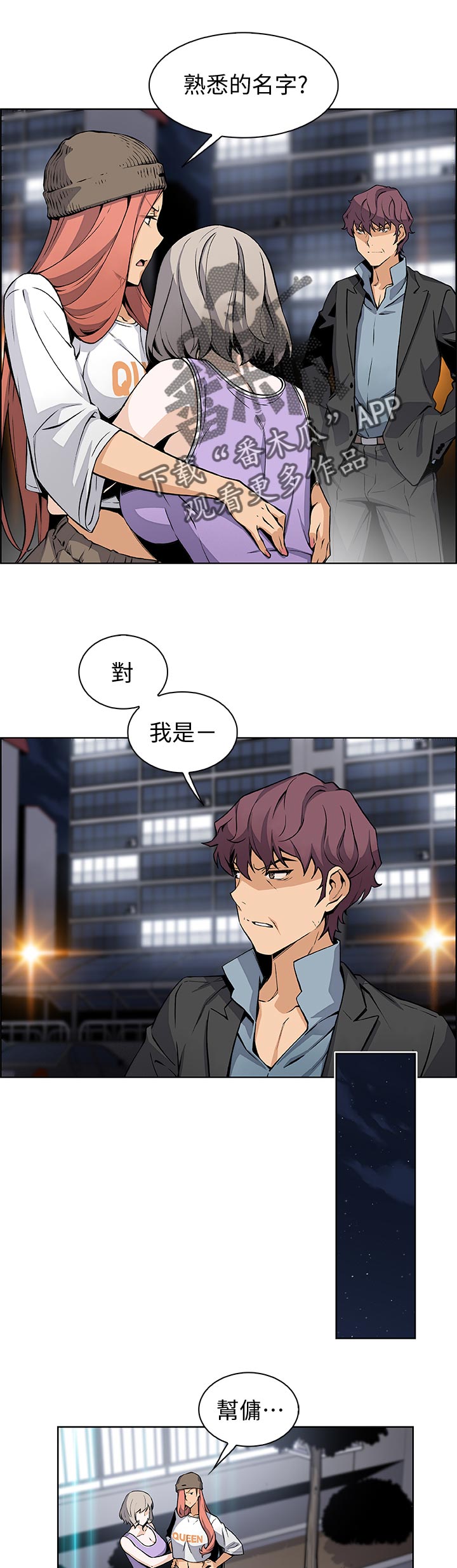 《错误背叛》漫画最新章节第74章：一下下免费下拉式在线观看章节第【12】张图片