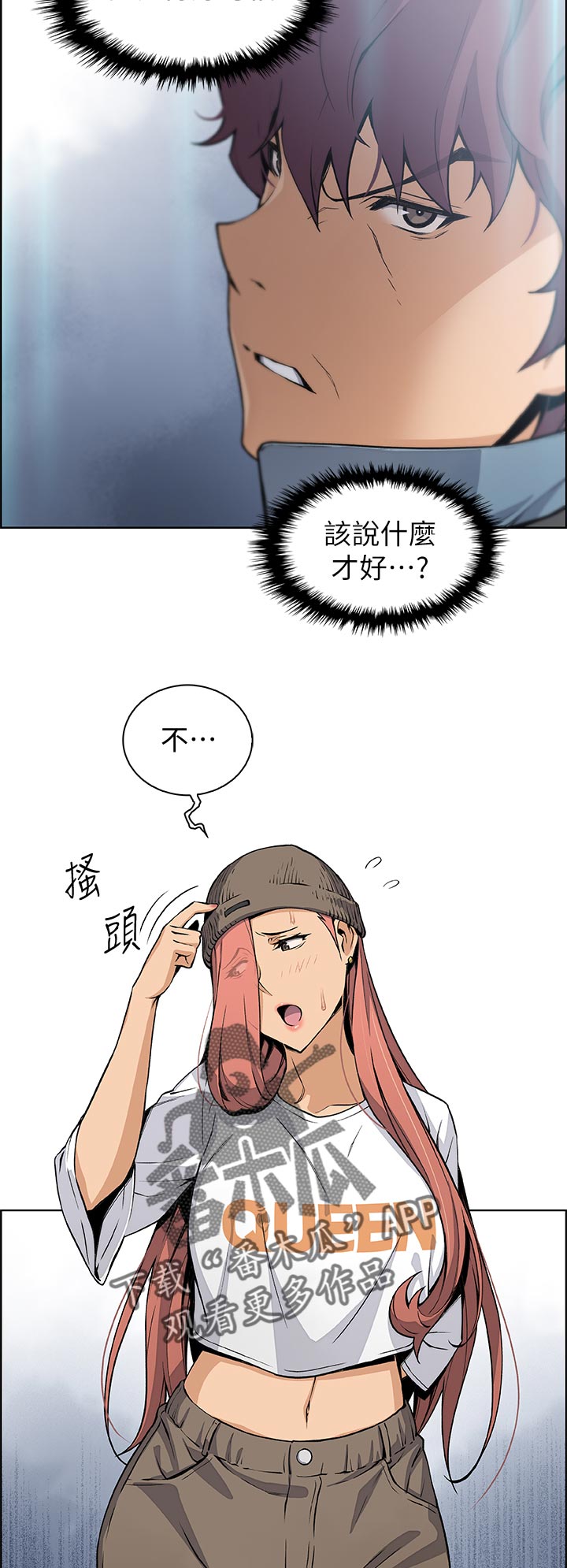 《错误背叛》漫画最新章节第74章：一下下免费下拉式在线观看章节第【5】张图片