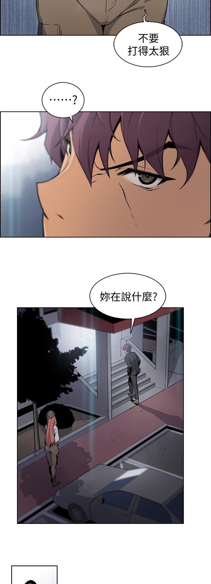 《错误背叛》漫画最新章节第74章：一下下免费下拉式在线观看章节第【4】张图片