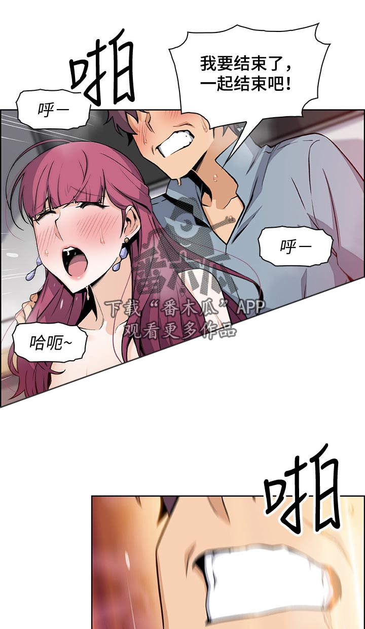 《错误背叛》漫画最新章节第79章：心情不好免费下拉式在线观看章节第【6】张图片