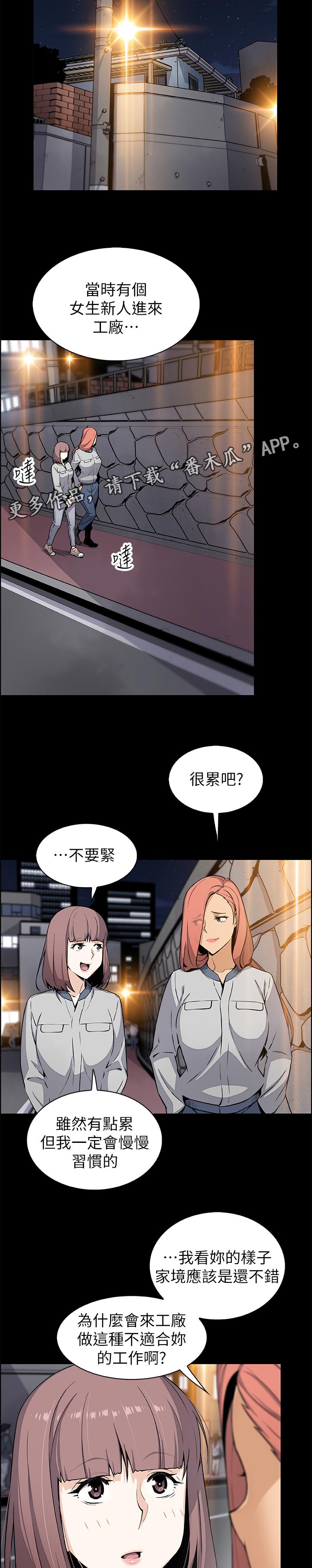 《错误背叛》漫画最新章节第81章：满足我免费下拉式在线观看章节第【9】张图片