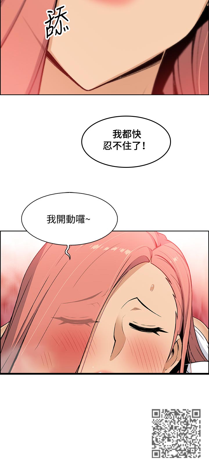 《错误背叛》漫画最新章节第82章：拿去免费下拉式在线观看章节第【7】张图片