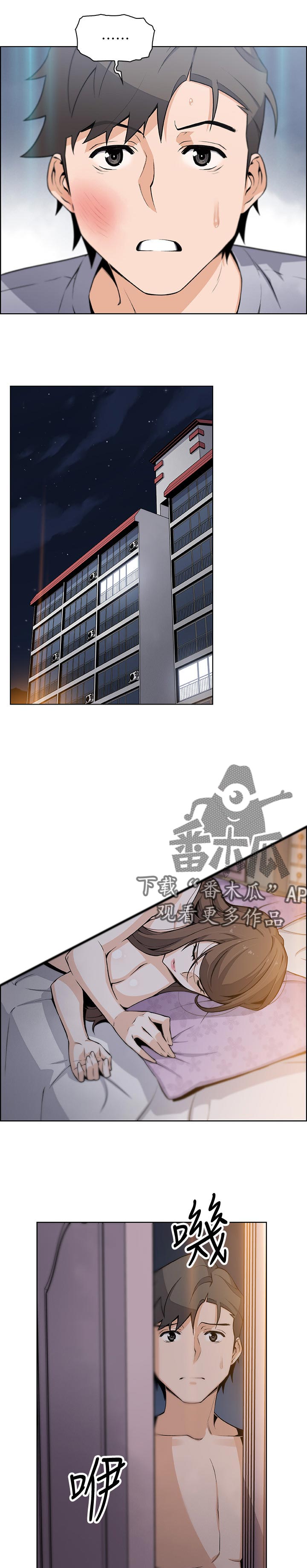 《错误背叛》漫画最新章节第84章：回忆免费下拉式在线观看章节第【6】张图片