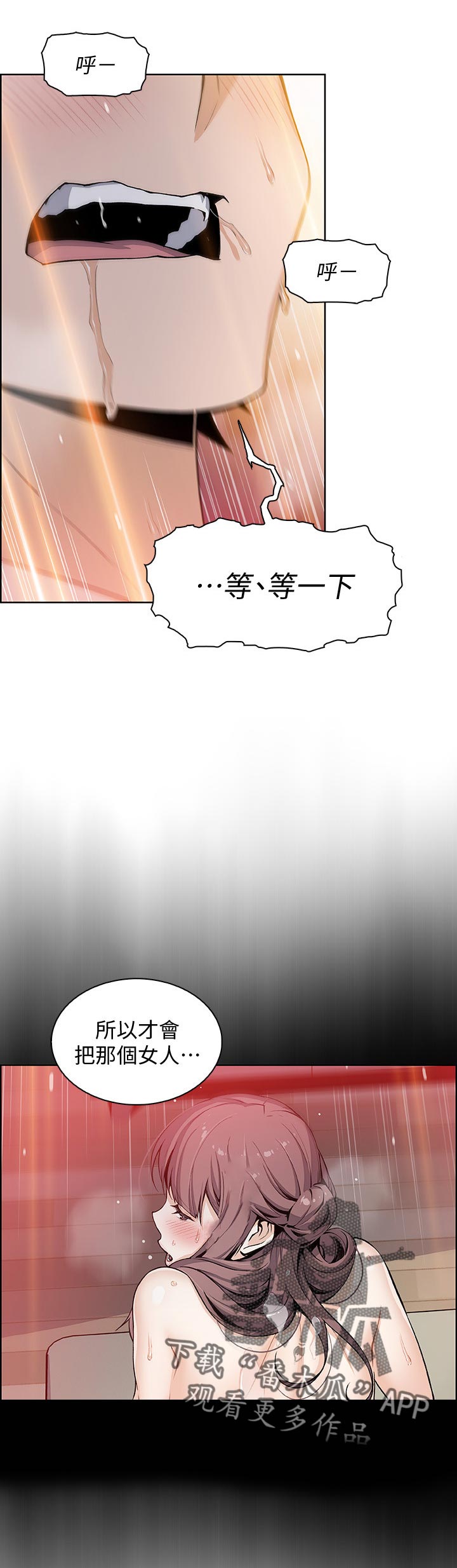 《错误背叛》漫画最新章节第86章：工具人免费下拉式在线观看章节第【6】张图片