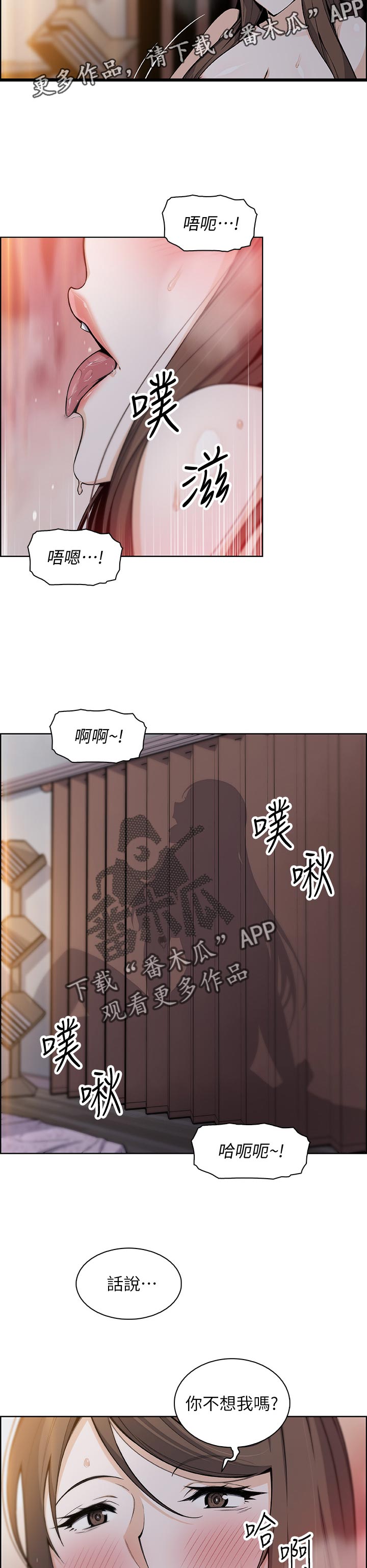 《错误背叛》漫画最新章节第87章：都是她的错免费下拉式在线观看章节第【5】张图片