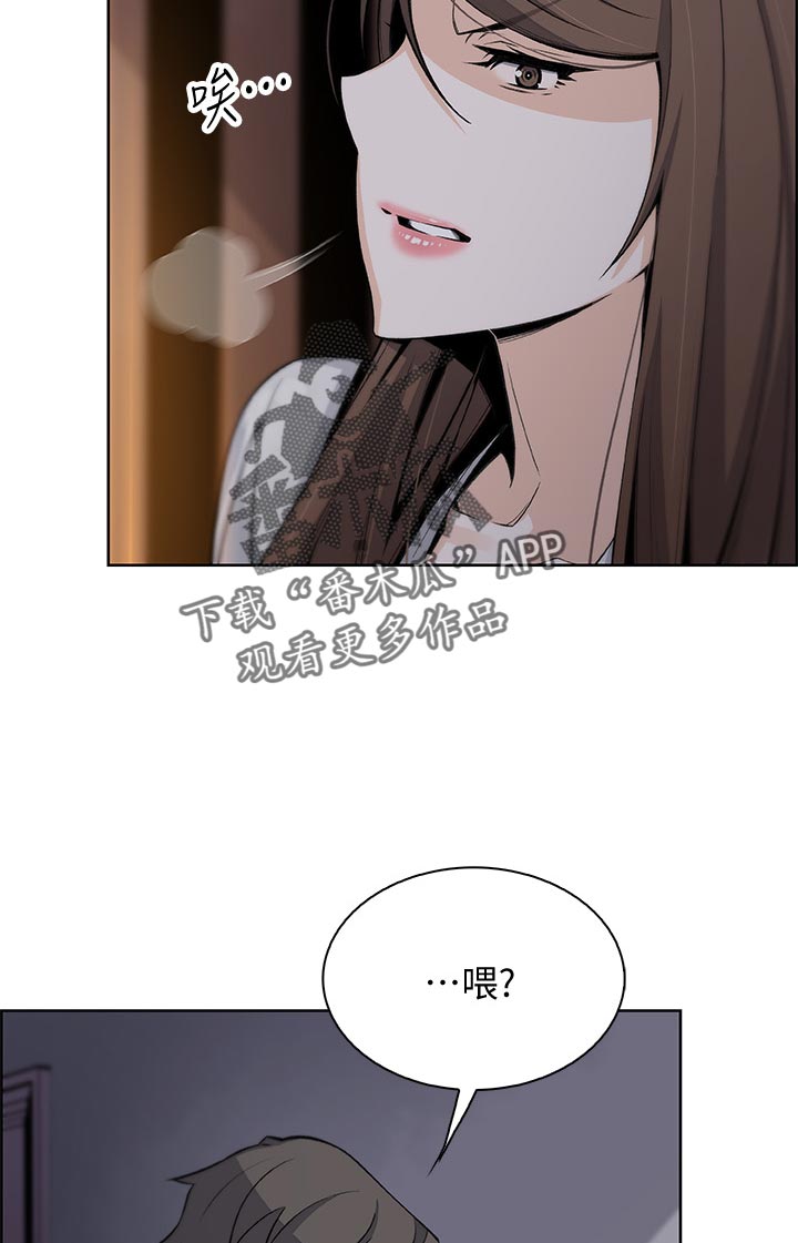 《错误背叛》漫画最新章节第88章：我没办法免费下拉式在线观看章节第【3】张图片