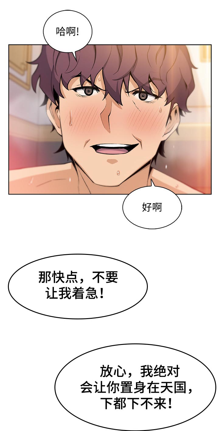 《错误背叛》漫画最新章节第90章：我喜欢你免费下拉式在线观看章节第【6】张图片