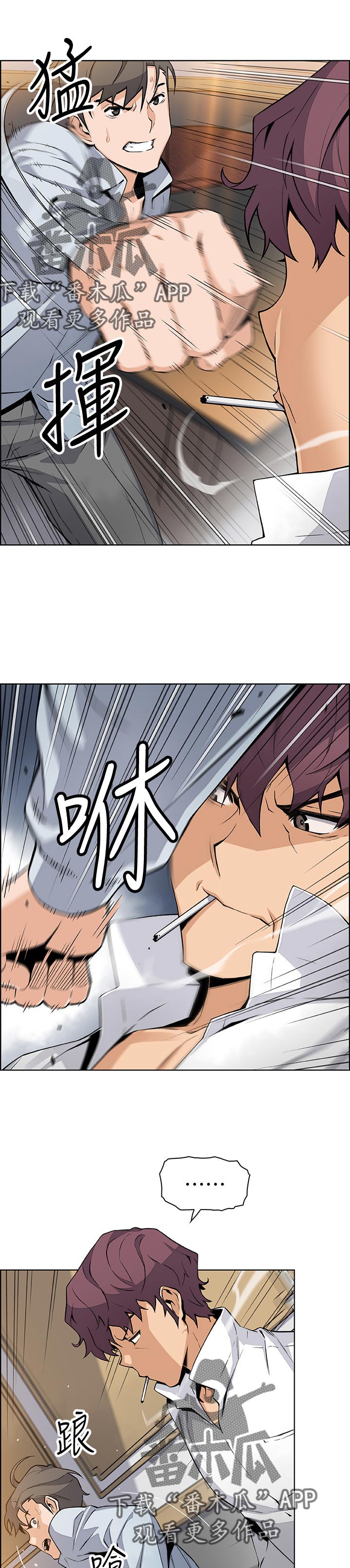 《错误背叛》漫画最新章节第91章：你有什么免费下拉式在线观看章节第【6】张图片