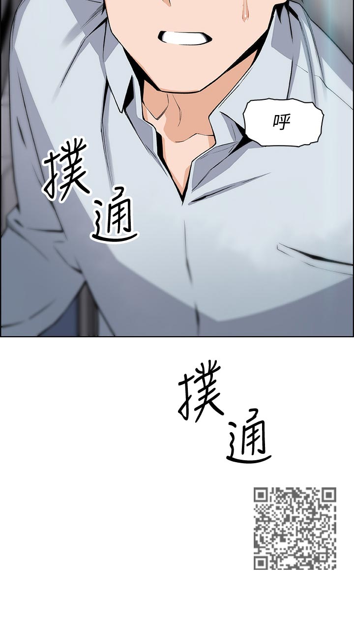 《错误背叛》漫画最新章节第92章：为了谁免费下拉式在线观看章节第【1】张图片