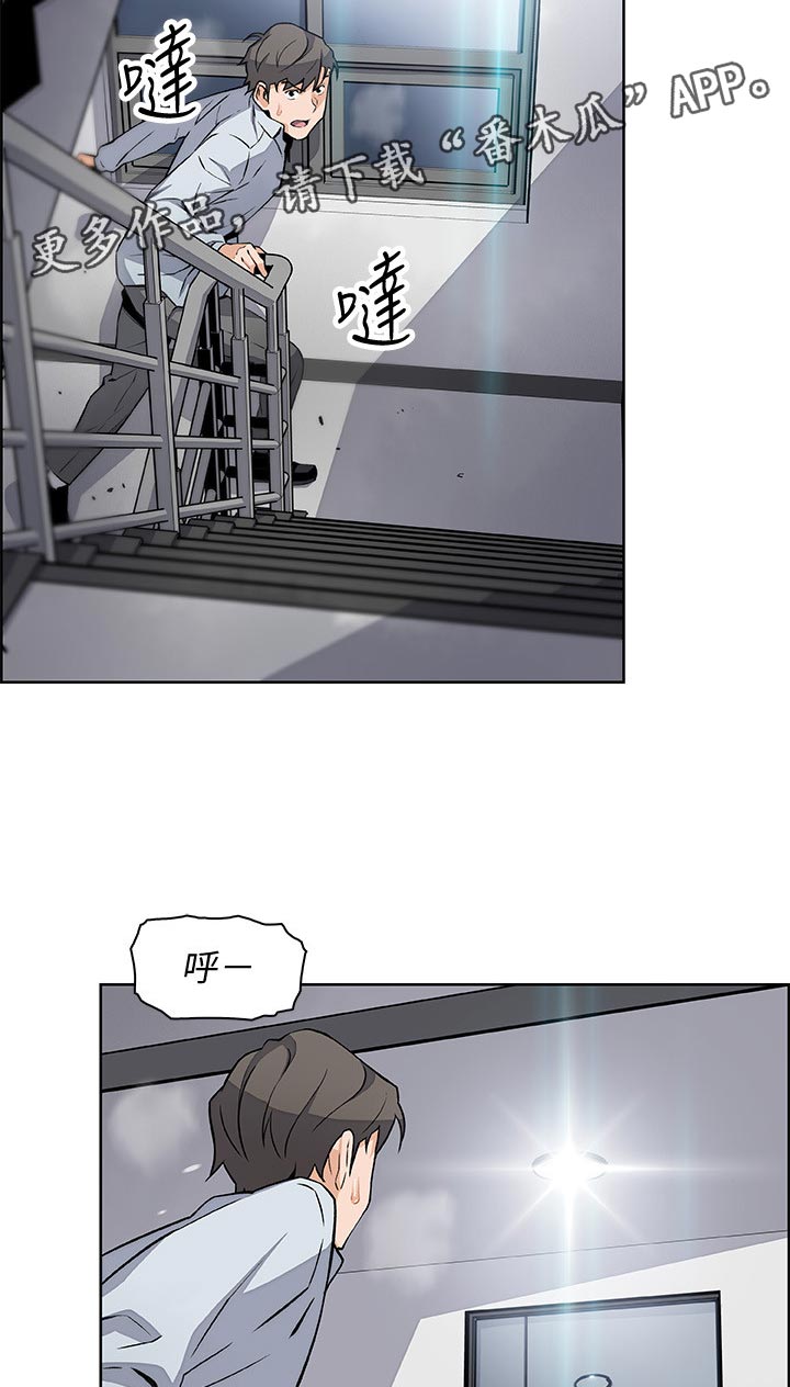 《错误背叛》漫画最新章节第92章：为了谁免费下拉式在线观看章节第【3】张图片