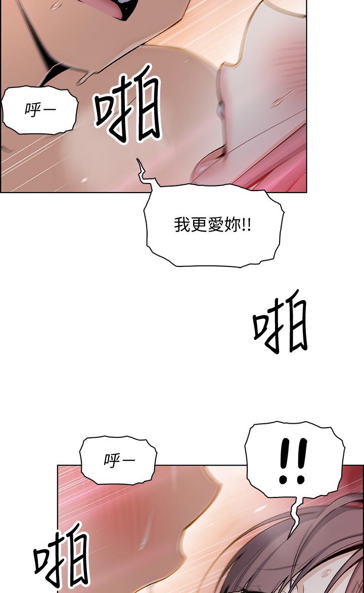 《错误背叛》漫画最新章节第95章：证明免费下拉式在线观看章节第【3】张图片