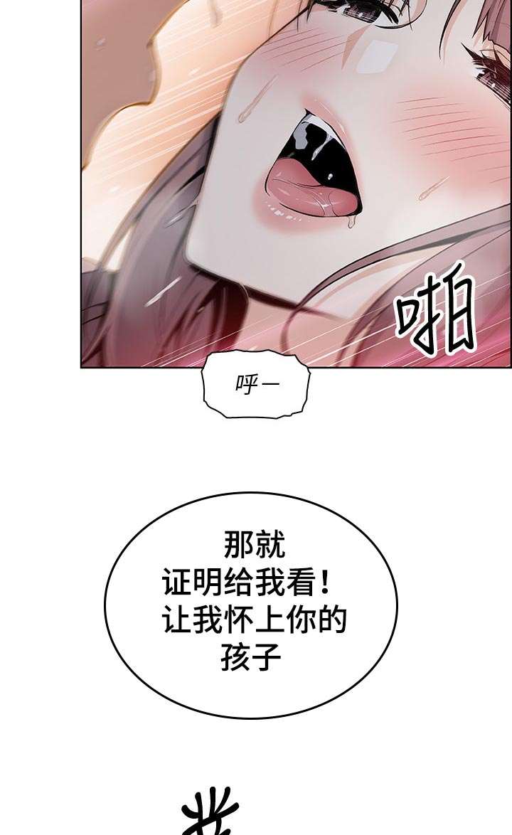 《错误背叛》漫画最新章节第95章：证明免费下拉式在线观看章节第【2】张图片