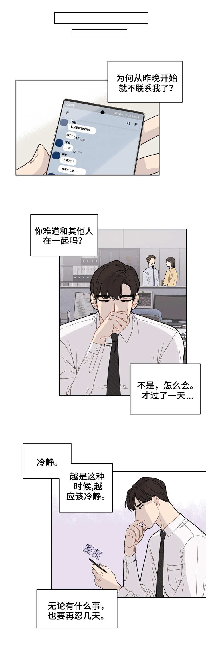 《理性配合》漫画最新章节第2章：伤痕免费下拉式在线观看章节第【3】张图片