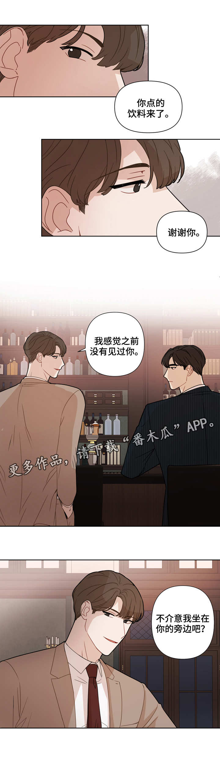 《理性配合》漫画最新章节第6章：教训免费下拉式在线观看章节第【10】张图片