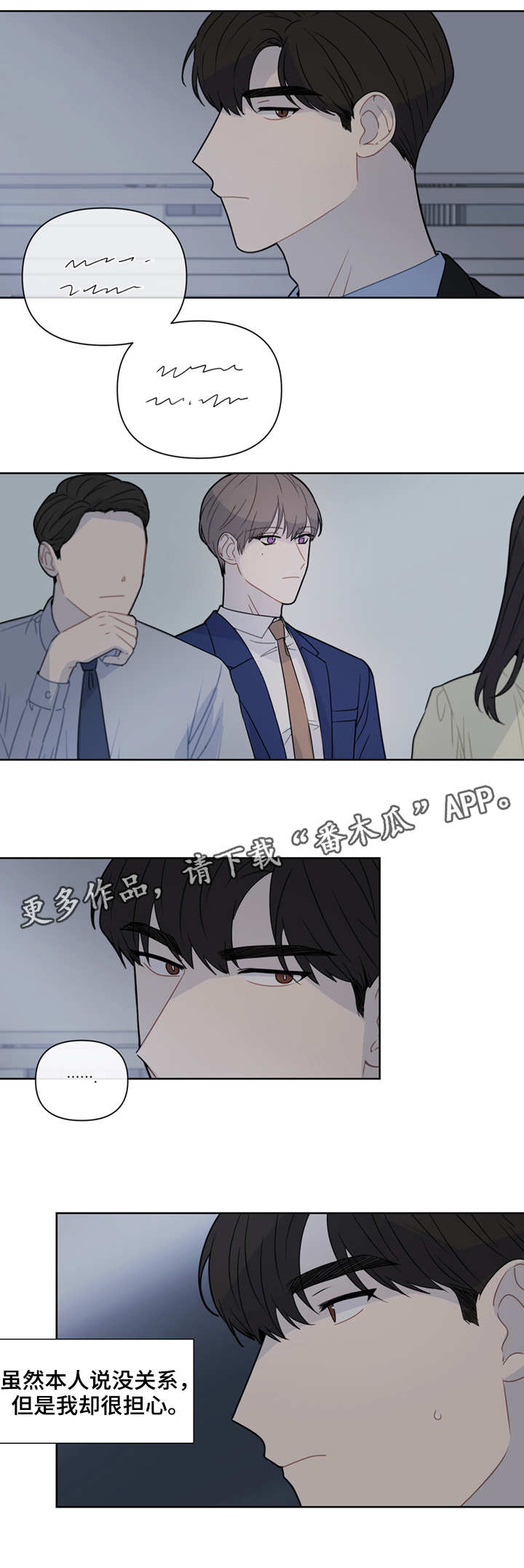 《理性配合》漫画最新章节第8章：办不到免费下拉式在线观看章节第【4】张图片