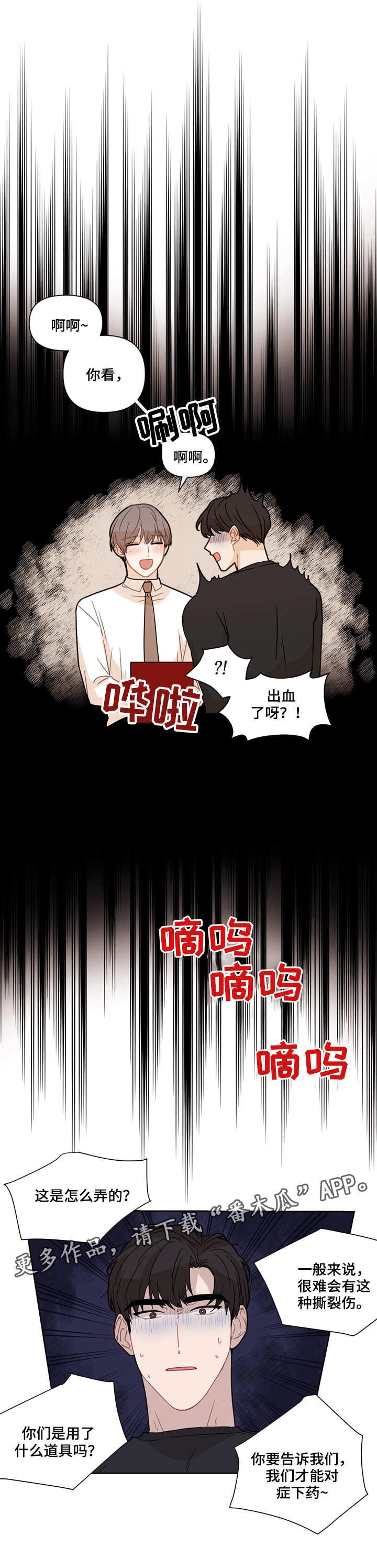 《理性配合》漫画最新章节第9章：不行免费下拉式在线观看章节第【4】张图片